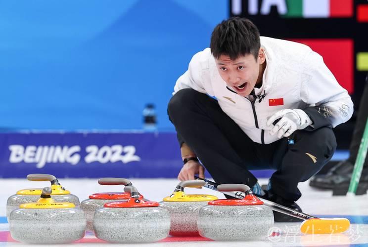 意大利对阵中国：男子冰壶世锦赛循环赛