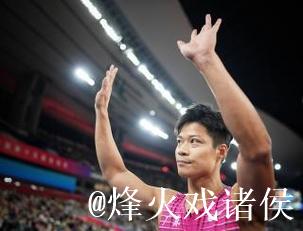 苏炳添谢幕战获4×100米接力第四 湖北队夺得冠军