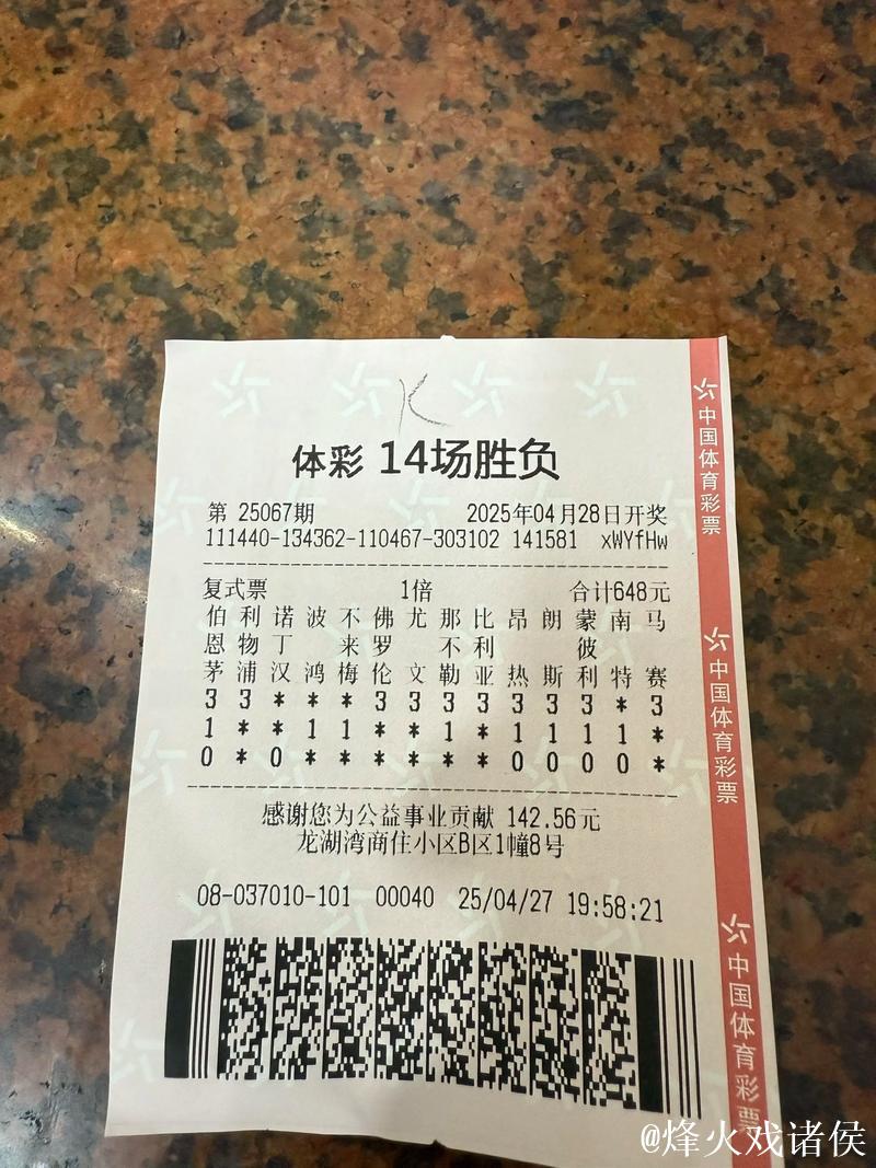 胜负彩26009期欧洲四大机构最新动态(17:00)